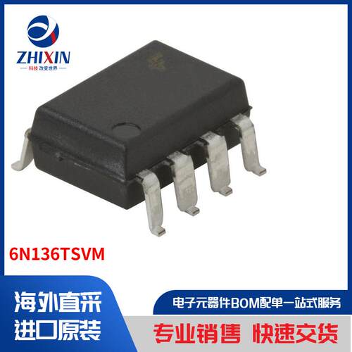 电子元器件原装进口速度优