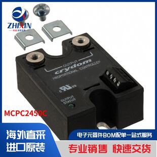 MCPC2450C 继电器 固态继电器 (SSR)