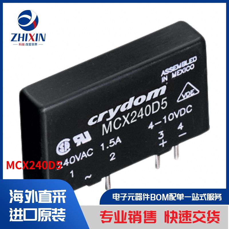 电子元器件原装进口速度优