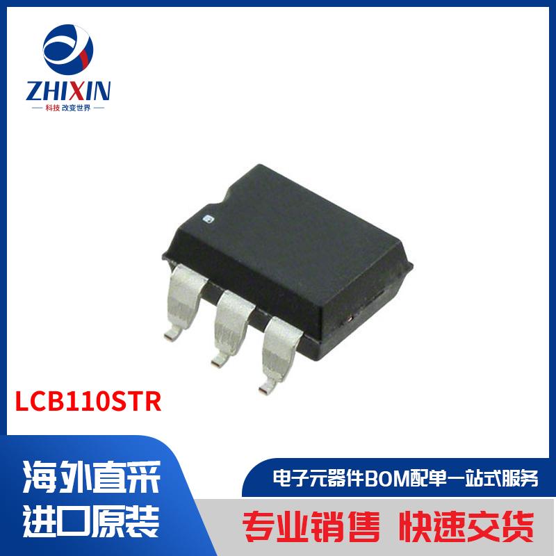 电子元器件原装进口速度优