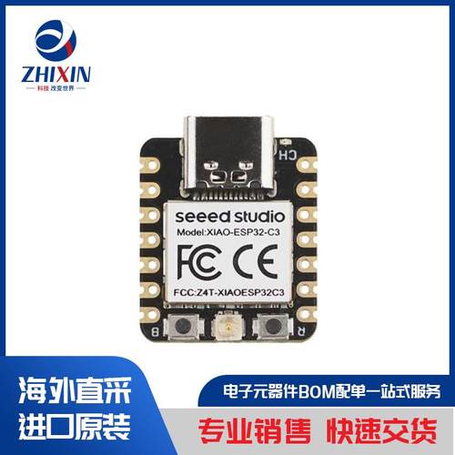 电子元器件原装进口速度优