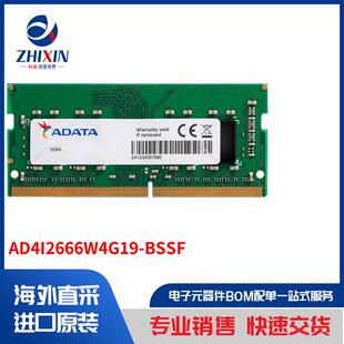 AD4I2666W4G19-BSSF 内存 - 模组、卡片 内存 - 模组
