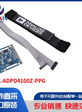 EVAL-ADPD4100Z-PPG 开发板，套件，编程器 评估板