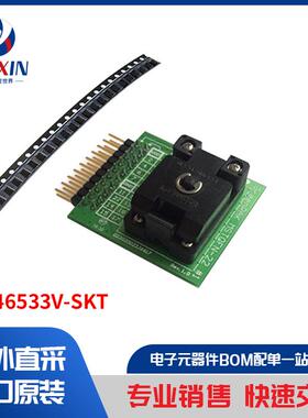 SLG46533V-SKT 开发板，套件，编程器 可编程适配器，插座