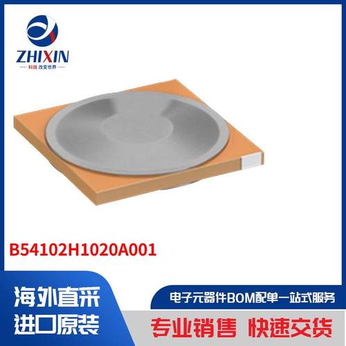 电子元器件原装进口速度优