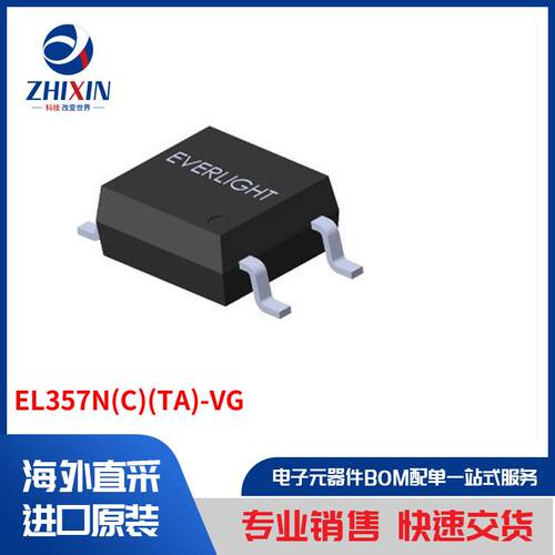 电子元器件原装进口速度优