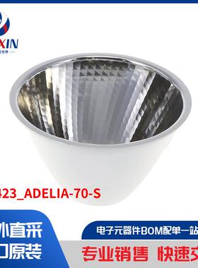 C18423_ADELIA-70-S 光电器件 反射镜