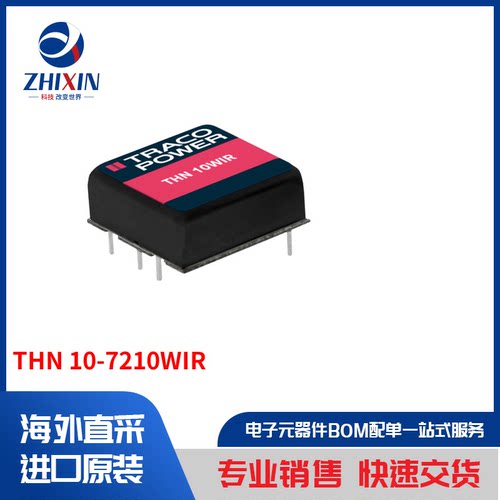 电子元器件原装进口速度优