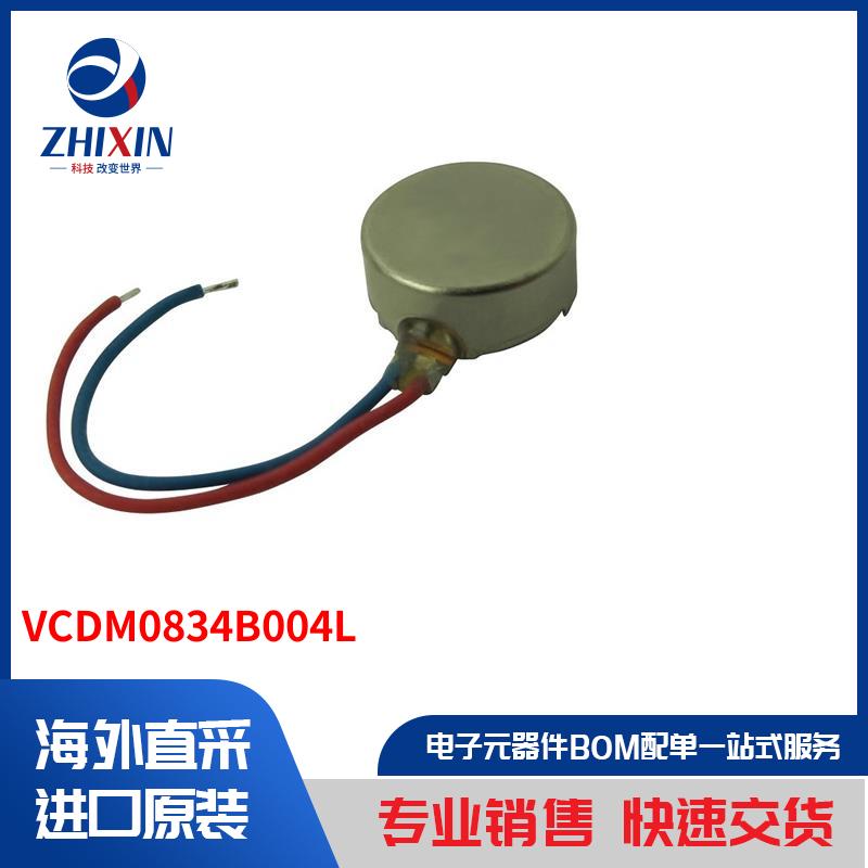 电子元器件原装进口速度优