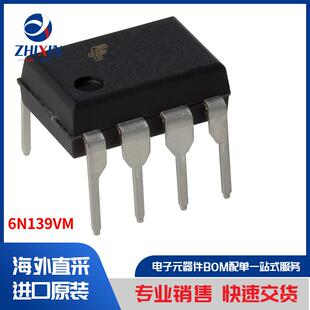 光隔离器 6N139VM 隔离器 光耦合器 光电输出光隔离器 晶体管