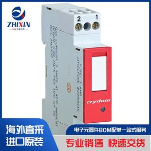 DC5 继电器 G3R UTU 继电器模组 ODX02SN