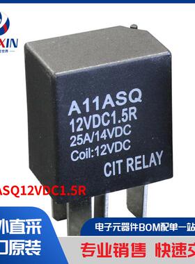A11ASQ12VDC1.5R 继电器 汽车继电器