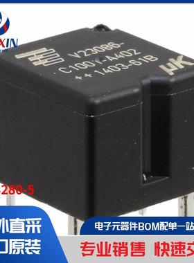 1393280-5 继电器 汽车继电器