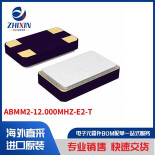 振荡器 ABMM2 谐振器 晶体 12.000MHZ