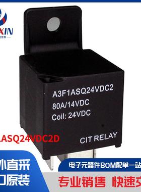 A3F1ASQ24VDC2D 继电器 汽车继电器