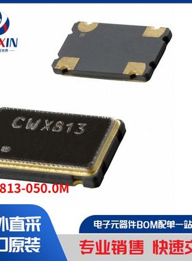CWX813-050.0M 晶体，振荡器，谐振器 振荡器