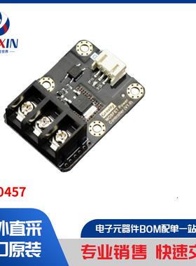 DFR0457 开发板，套件，编程器 评估板 扩展板，子卡
