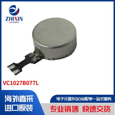 电子元器件原装进口速度优