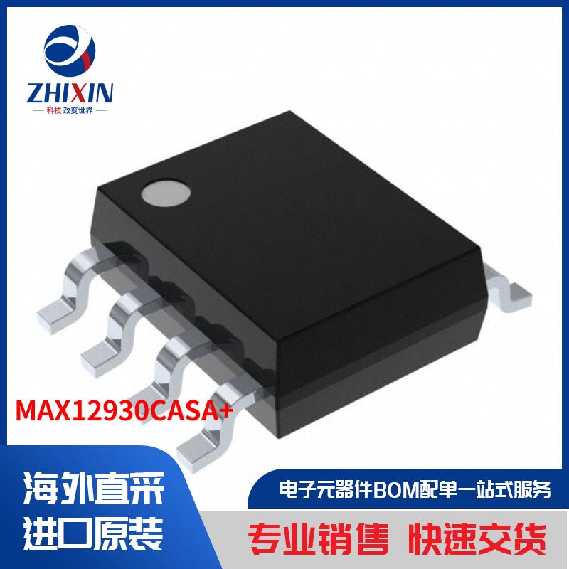 电子元器件原装进口速度优