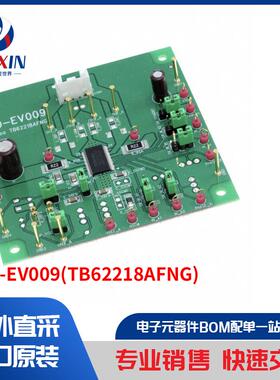 MTO-EV009(TB62218AFNG) 开发板，套件，编程器 评估板