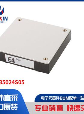 QSB35024S05 板安装电源 直流转换器