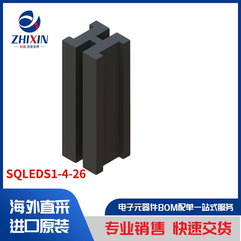 SQLEDS1-4-26 光电器件 垫片，支座