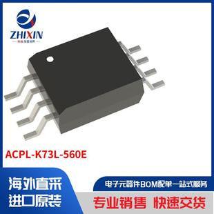 K73L 光隔离器 560E 光耦合器 逻辑输出光隔离器 隔离器 ACPL