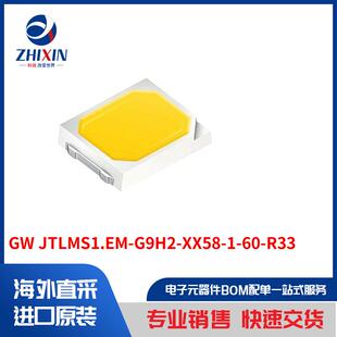 G9H2 JTLMS1.EM XX58 R33 白色 照明 LED 光电器件