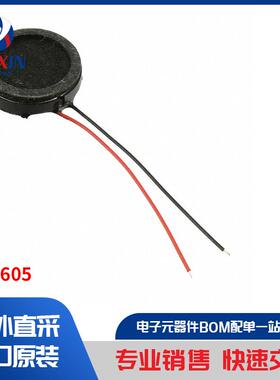SP-1605 音频产品 扬声器