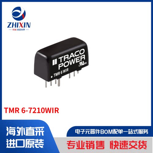 电子元器件原装进口速度优