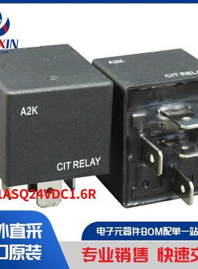 A2K1ASQ24VDC1.6R 继电器 汽车继电器