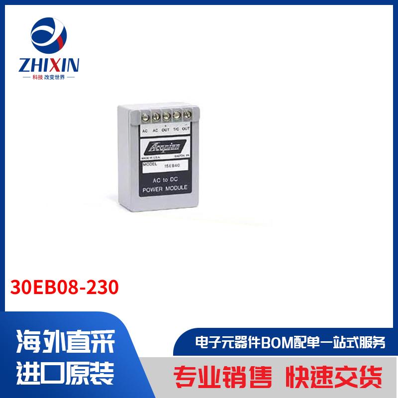 电子元器件原装进口速度优