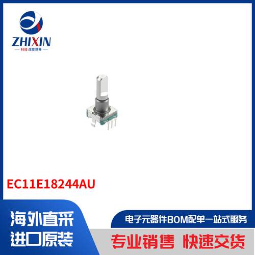 电子元器件原装进口速度优