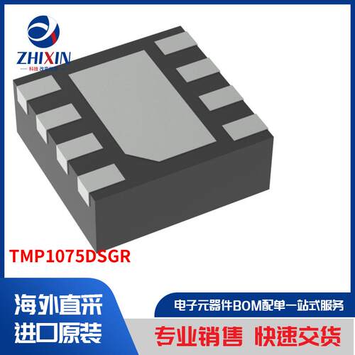 电子元器件原装进口速度优