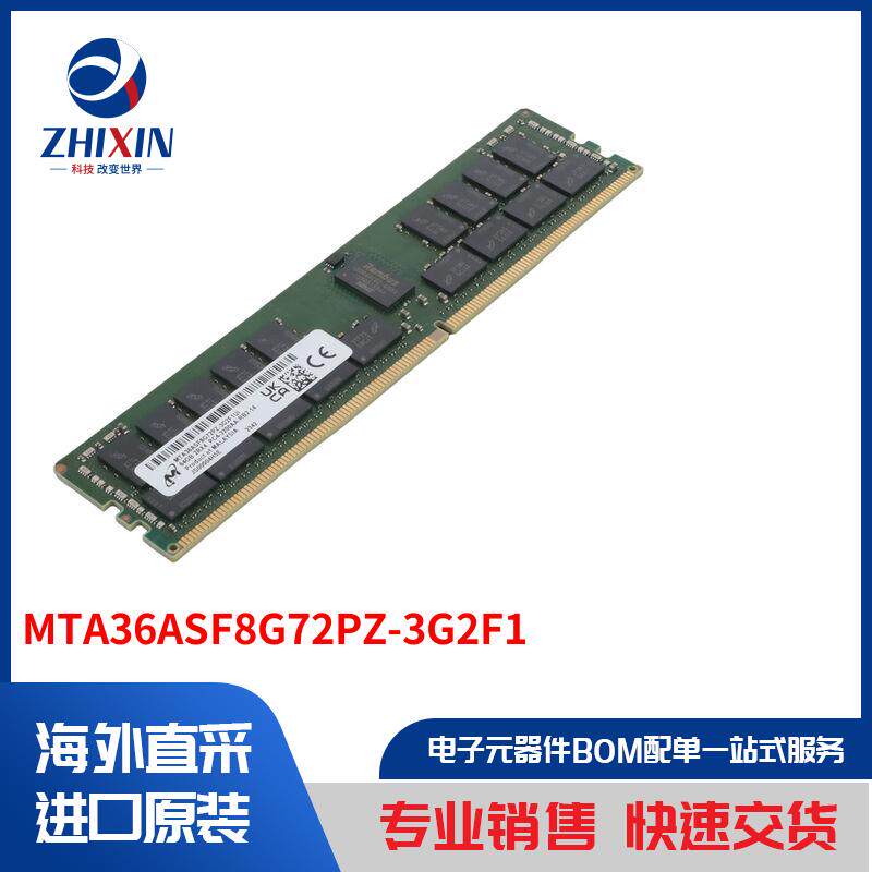 MTA36ASF8G72PZ-3G2F1 内存 - 模组、卡片 内存 - 模组