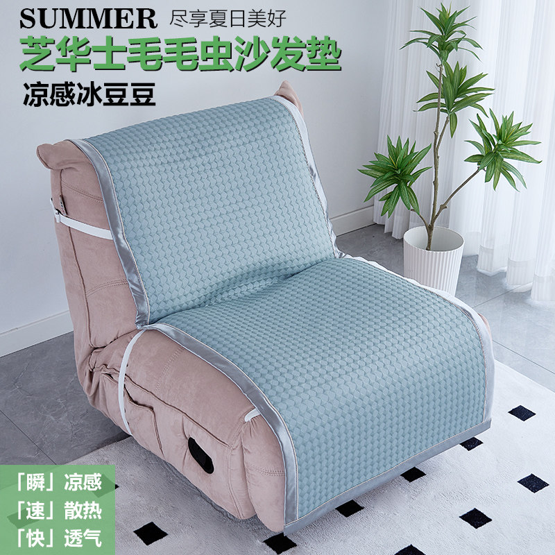 夏季新款毛毛虫沙发垫套懒人毛毛虫冰丝垫冰豆豆单人沙发套防滑