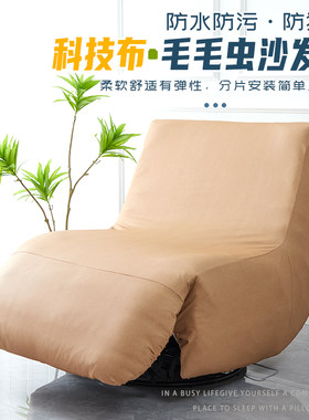 防水防污全包型毛毛虫功能沙发套