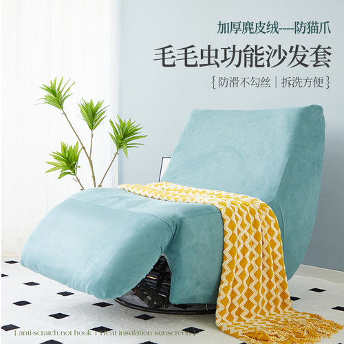 功能毛毛虫沙发套一体全包懒人