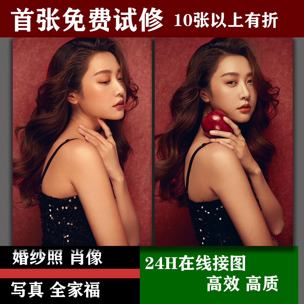 肖像精修形象照修图高级修图ps平面广告设计