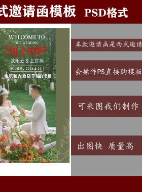 C04120森系邀请函婚礼请柬西式简约婚礼邀请函我们结婚啦邀请函