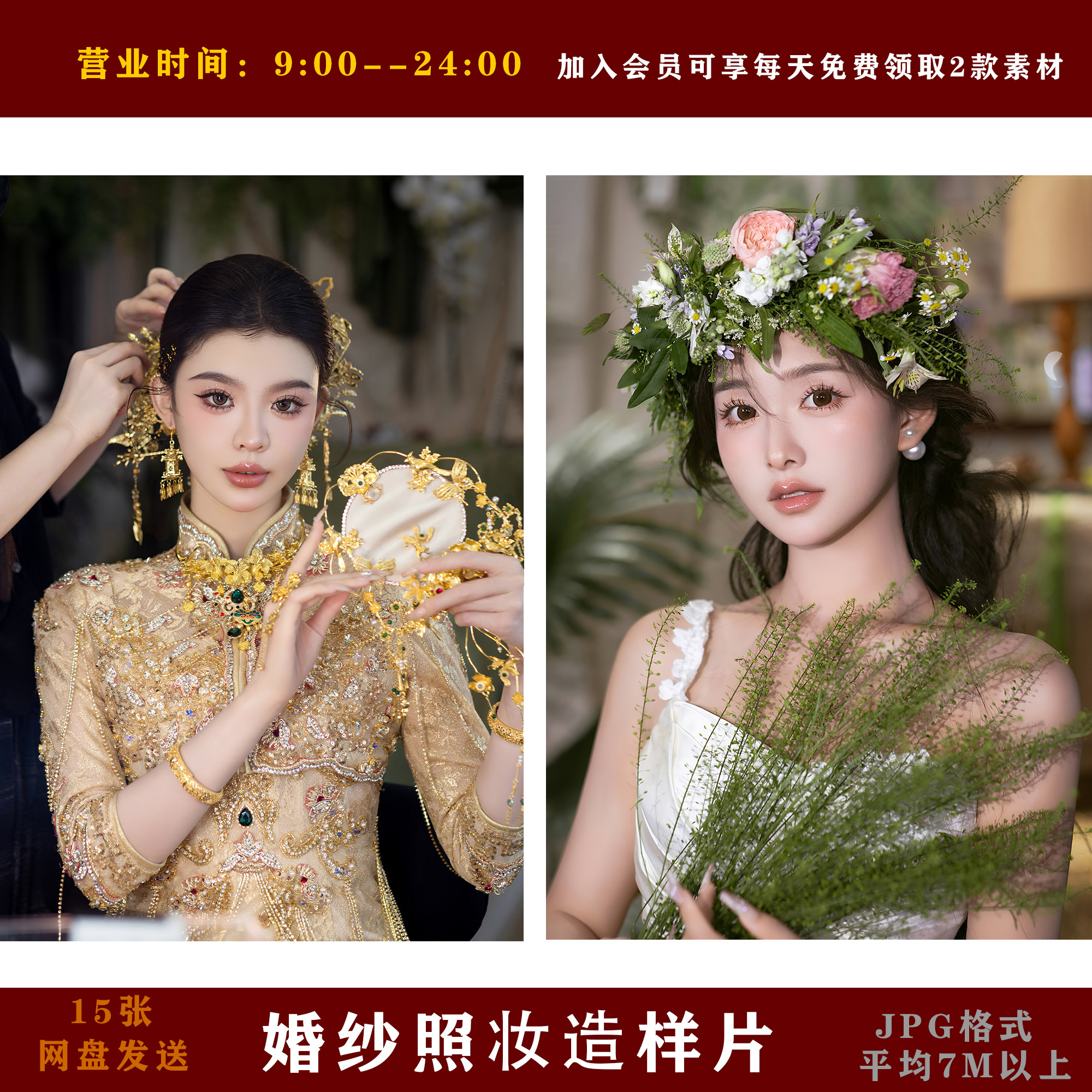 Z0916森系精灵妆面15张样片婚纱照妆造样片化妆师参考造型样片