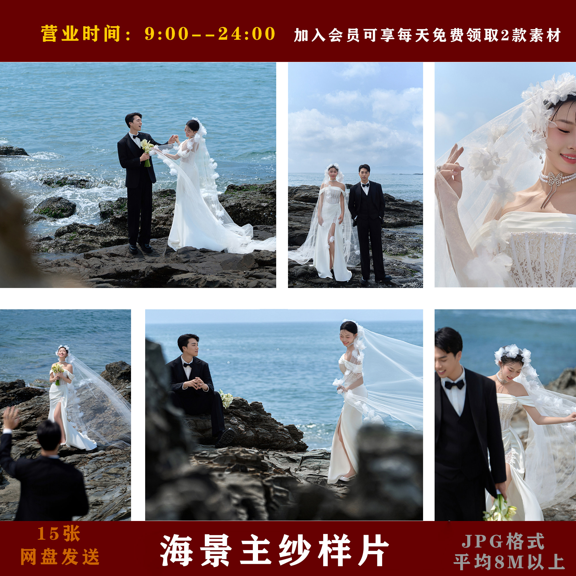 2026年海景新样片B1750海景鱼尾主纱9张高清像素样片影楼婚纱样片