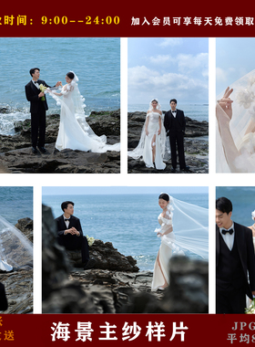 2026年海景新样片B1750海景鱼尾主纱9张高清像素样片影楼婚纱样片