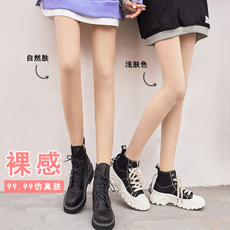 光腿加绒神器女秋冬薄款裸感丝袜