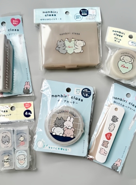 满38元包邮日本采购可爱小狗nonbiriclass便携式梳子收纳盒分装盒