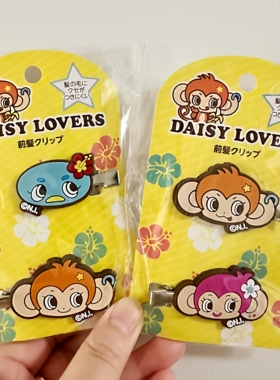 满38元包邮日本DAISY LOVERS发夹无痕边夹小猴子女孩对夹发饰头饰