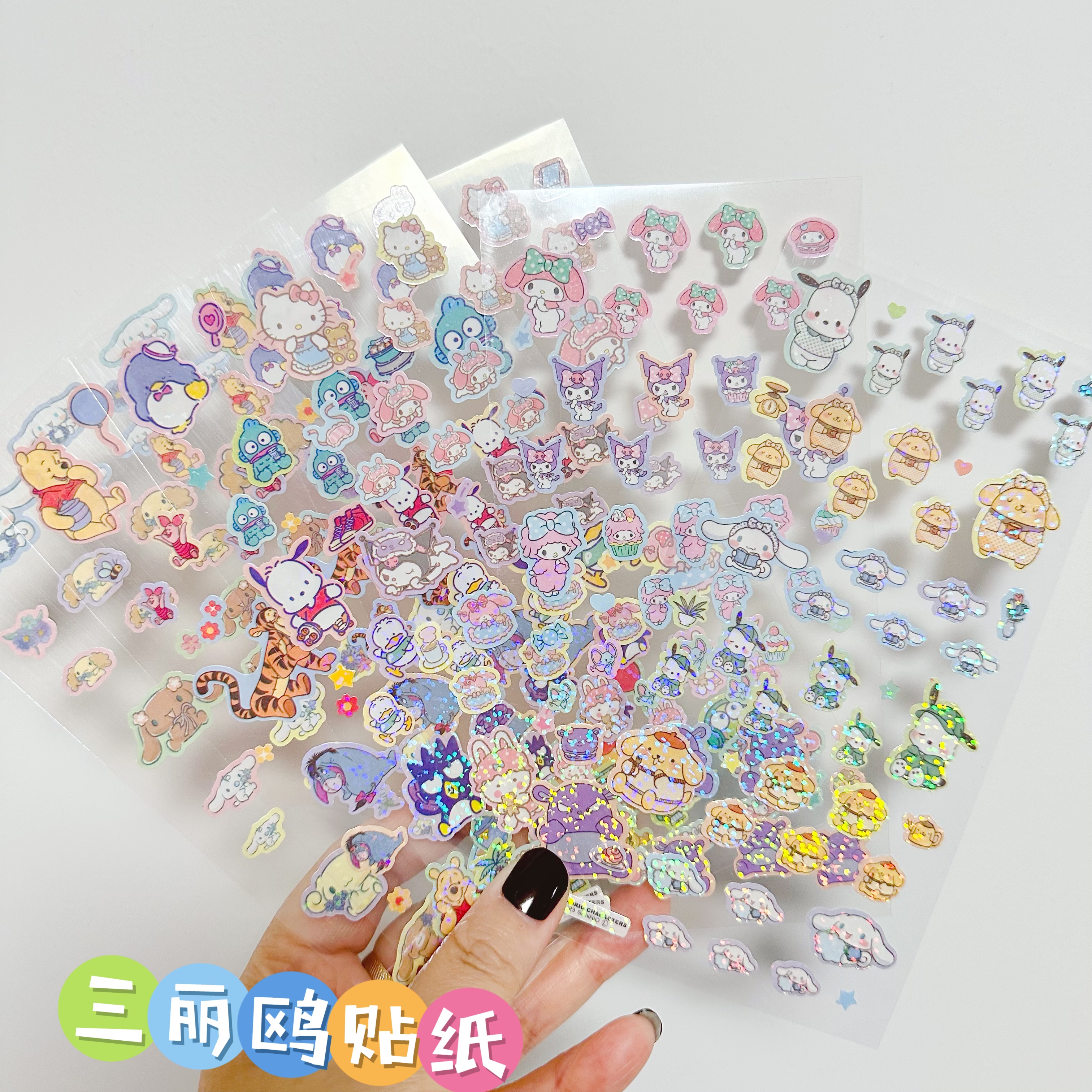满38元包邮三丽鸥散货镭射闪闪咕卡贴纸少女心diy手帐粘纸