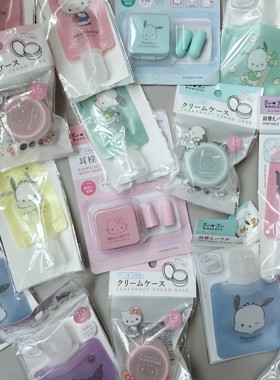 满38元包邮三丽鸥乳液分装袋出差旅行便携袋密封首饰收纳盒分装盒