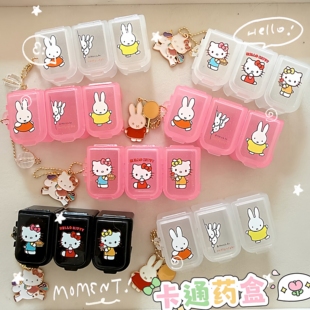 包邮kitty米菲兔拆分药盒挂件分装随身迷你收纳耳钉糖果卡通可爱