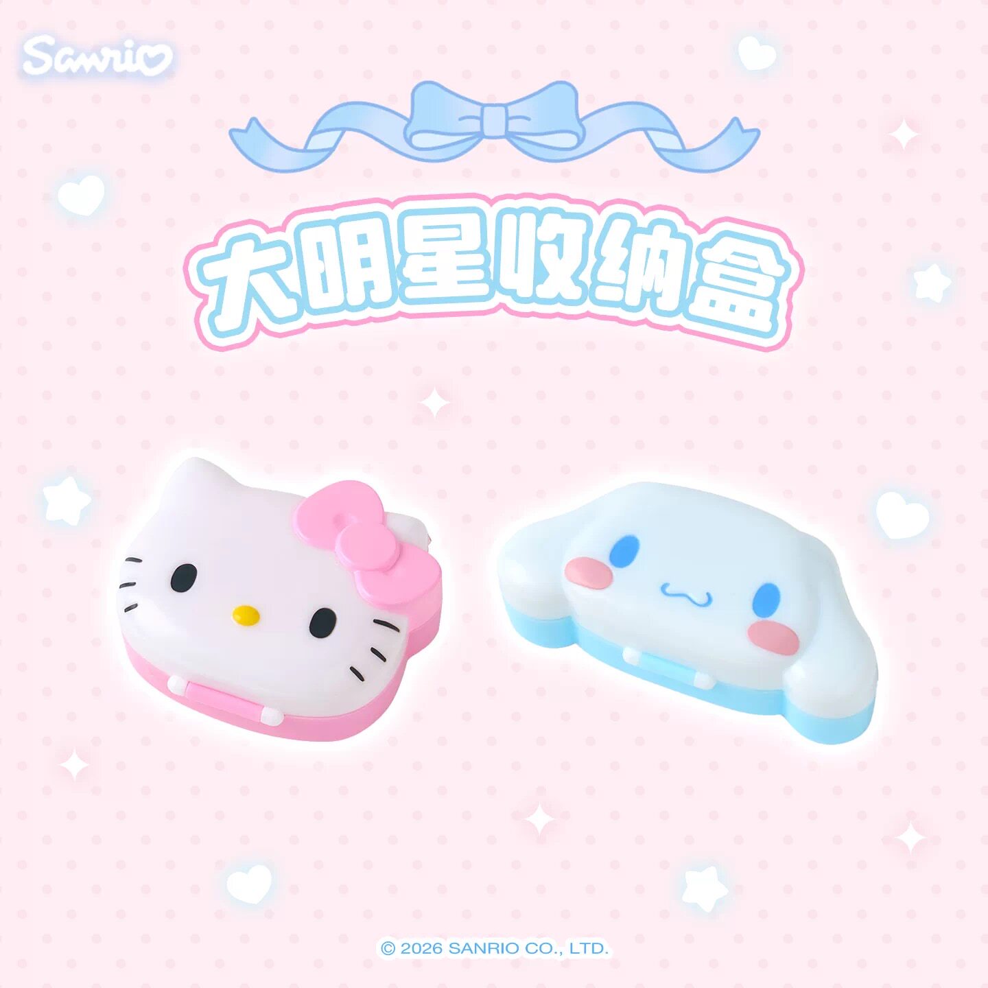 满38元包邮日单散货HelloKitty玉桂狗药盒可爱随身便携迷你收纳盒
